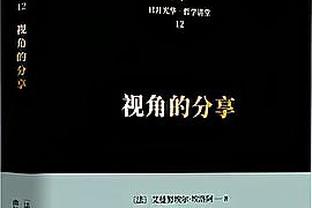 最抽象的一集？哈弗茨先发左后卫+闪击，又送点致球队遭逆转